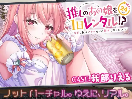 DLsite作品紹介