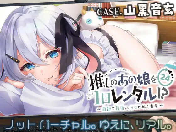 DLsite作品紹介