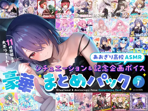 DLsite作品紹介