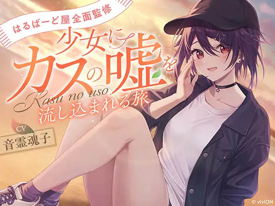 DLsite作品紹介