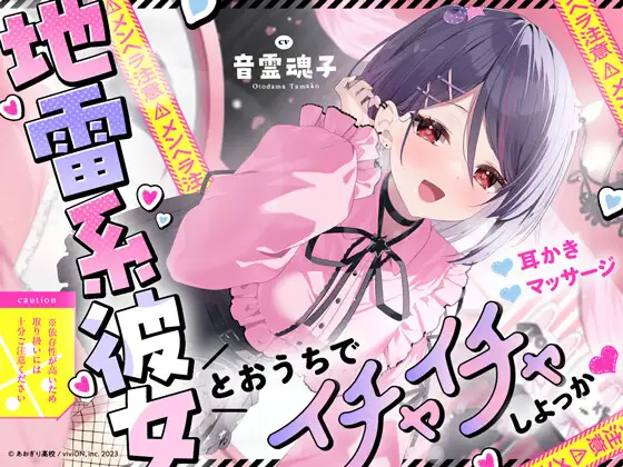 DLsite作品紹介